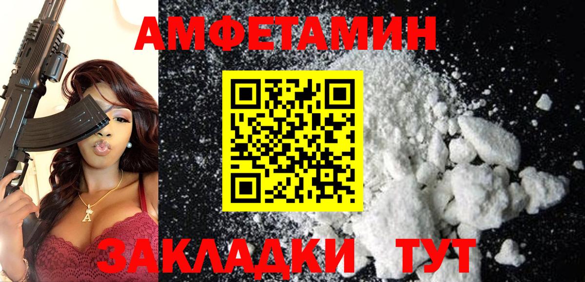 АМФ 98%  Вход с VPN  Красноярск 