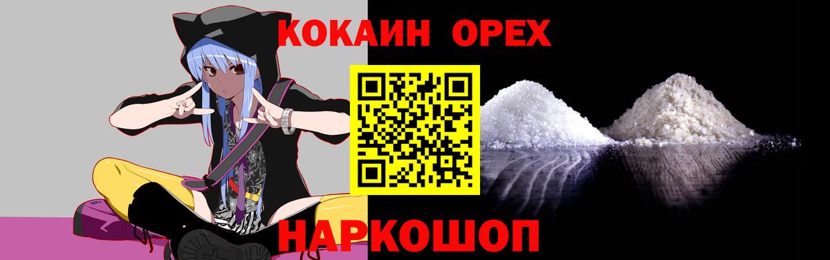 КОКАИН FishScale  КОКАИН Колумбийский  Вход с VPN  COCAIN  Красноярск 