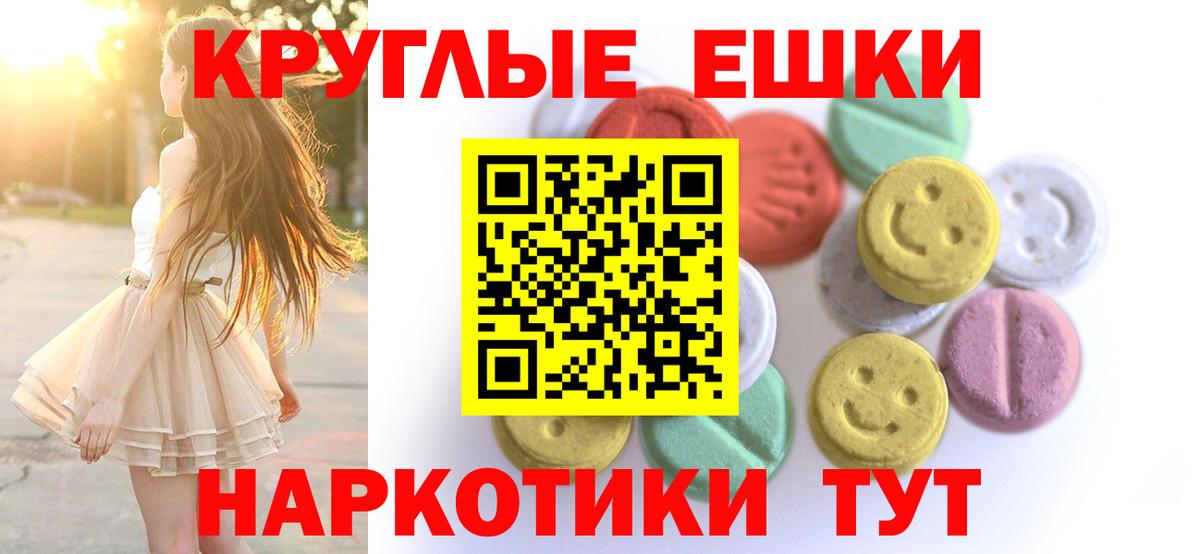ЭКСТАЗИ Дубай  где продают   блэк спрут tor  Ecstasy  Красноярск  Вход с VPN  Ecstasy XTC 