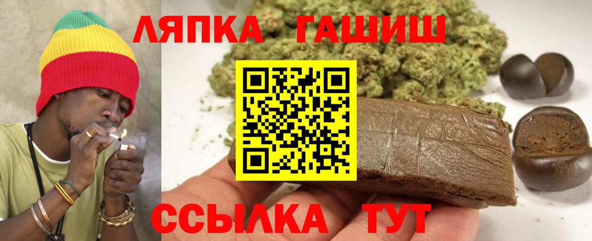ГАШИШ ice o lator  Вход с VPN  ГАШ VHQ  Красноярск 