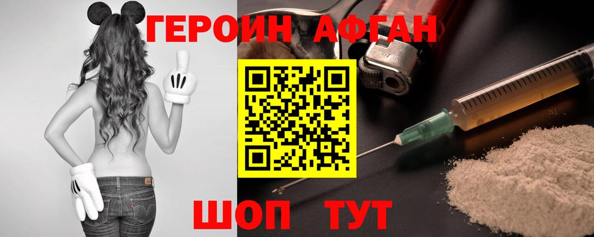 ГЕРОИН  Героин VHQ  Вход с VPN  Красноярск 