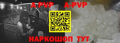 ALPHA PVP Камышлов