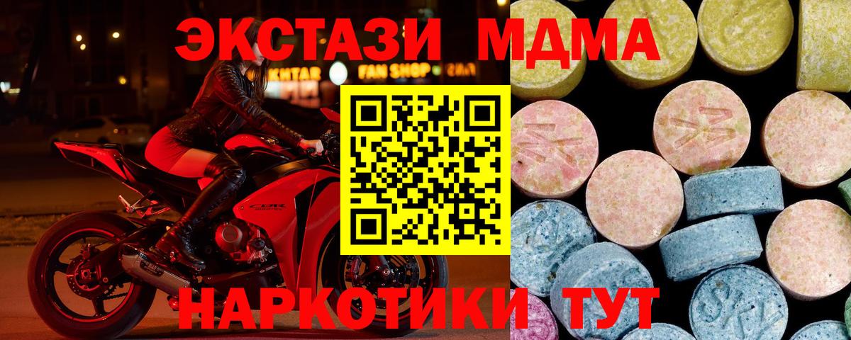 Красноярск  МДМА Molly  Вход с VPN 