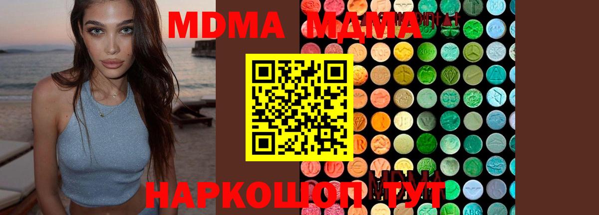 MDMA crystal Красноярск