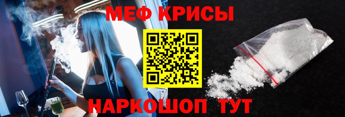 Красноярск  Меф mephedrone  Меф  Вход с VPN  МЕФ 4 MMC 