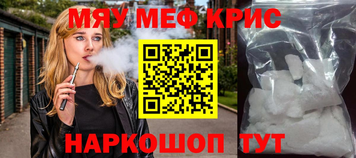 Мефедрон мука Красноярск
