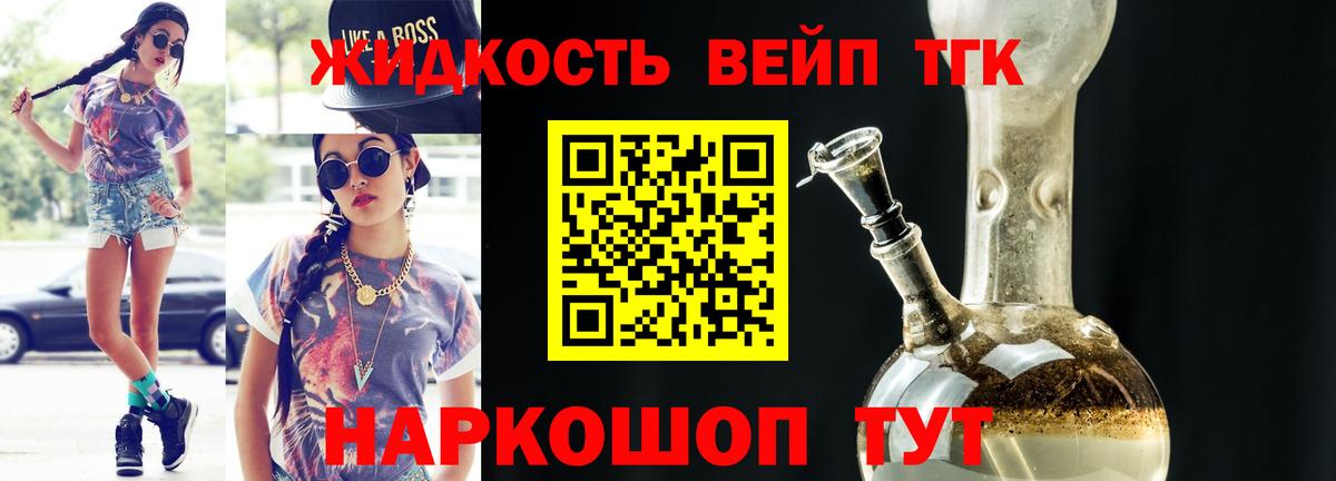 Дистиллят ТГК концентрат Красноярск